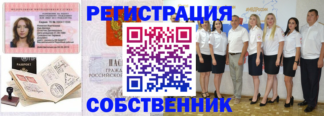 прописка ребенка в Могочи