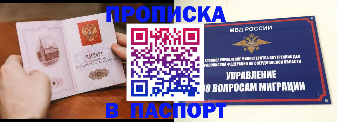 прописка гарантия в Могочи