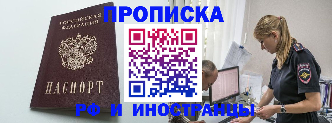 временная регистрация в квартире в Могочи