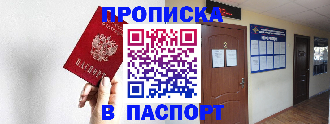 временная регистрация собственник в Могочи