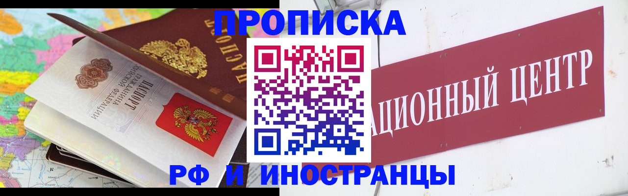 прописка для кредита в Могочи